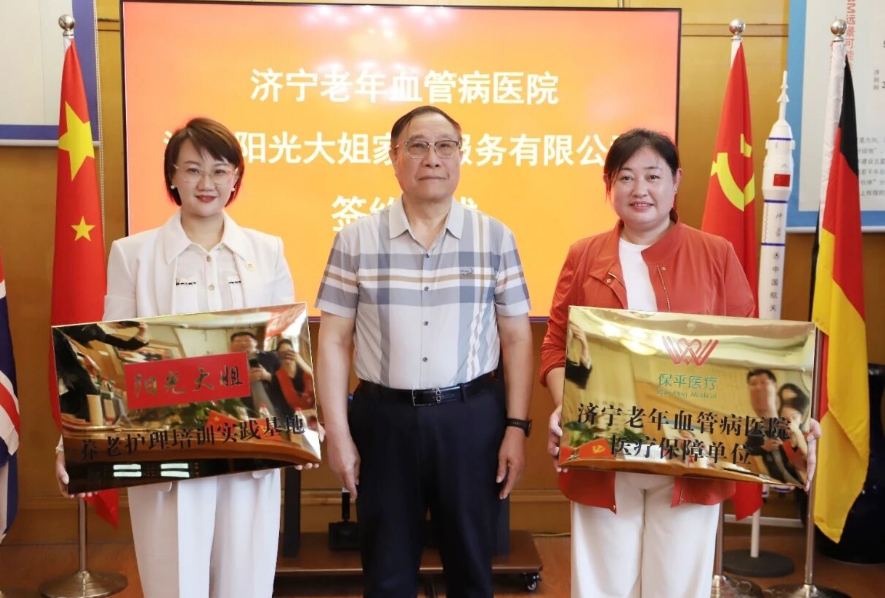 ҽ��Эͬ ������������Ժ����������������ս�Ժ���ǩԼԲ������